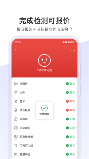 机大侠助手