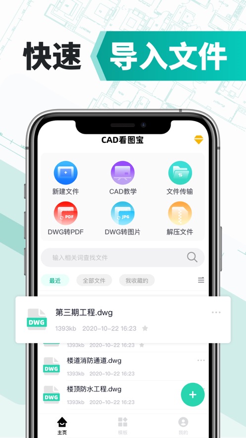cad手机版(1)