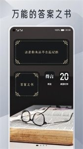 我的桌面iscreen免费版(2)