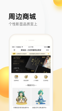 掌上道聚城图3
