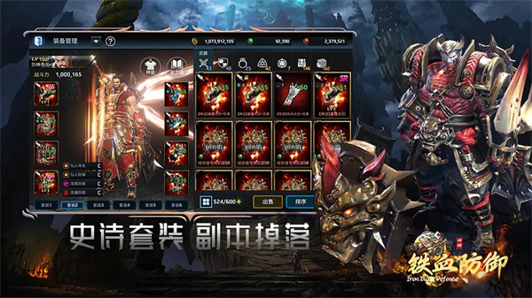 铁血防御截图4