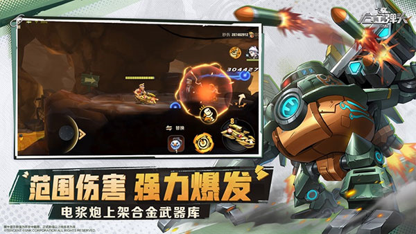 合金弹头4截图3