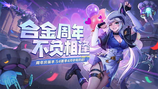 合金弹头4截图4