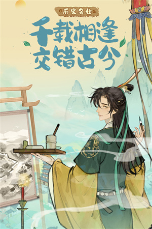 淡墨水云乡手机版图1
