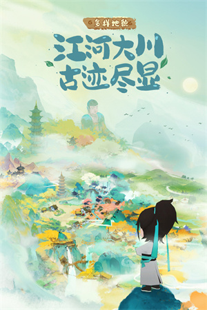 淡墨水云乡手机版图5