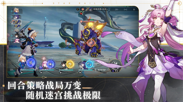崩坏星穹铁道无限资源版(5)