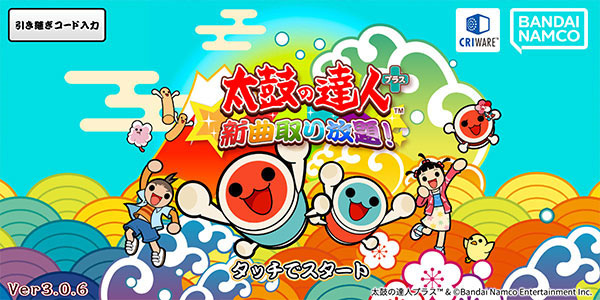 太鼓达人  安卓版(3)