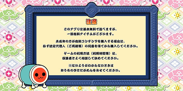 太鼓达人  安卓版(4)