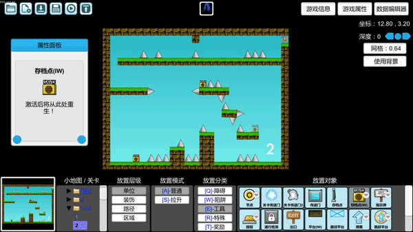 iwanna官方版图4