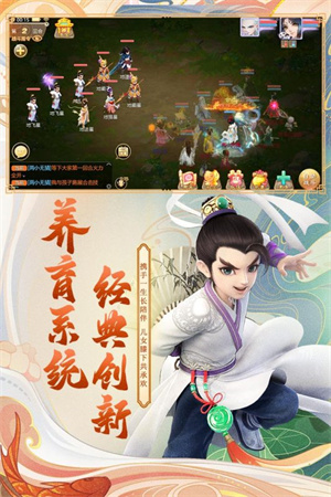 大话西游国际服  安卓版图1