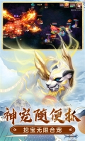 萌幻西游九游版(3)