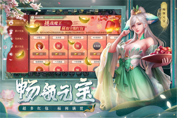 剑玲珑(4)