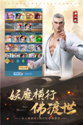 凡人神将传官网版图2