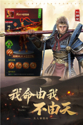 凡人神将传官网版图4