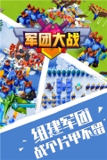 军团大战  去广告免费版(3)