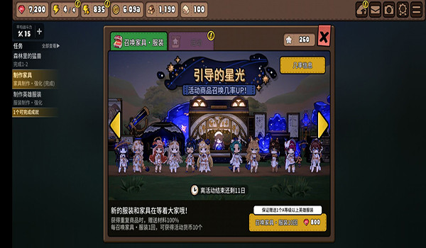 勇士食堂免费版截图3