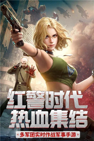 红警二战官方正版手游图1
