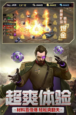红警二战官方正版手游图4