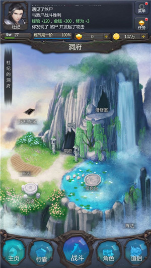 仙侠第一放置单机版(2)