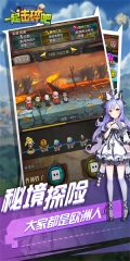 一起击碎吧九游版截图3