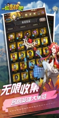 一起击碎吧九游版截图4
