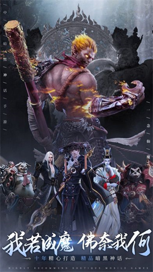 一念仙魔(1)