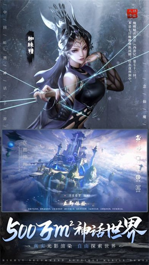 一念仙魔(2)