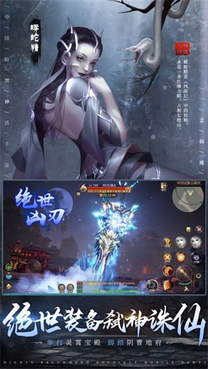 一念仙魔(3)