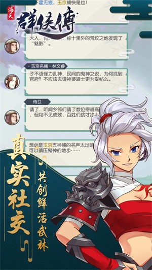 海天群侠传(2)