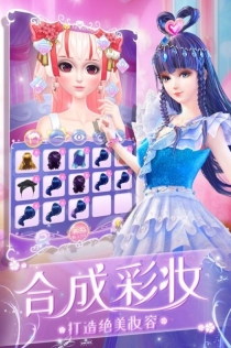 叶罗丽化妆日记内购版(3)