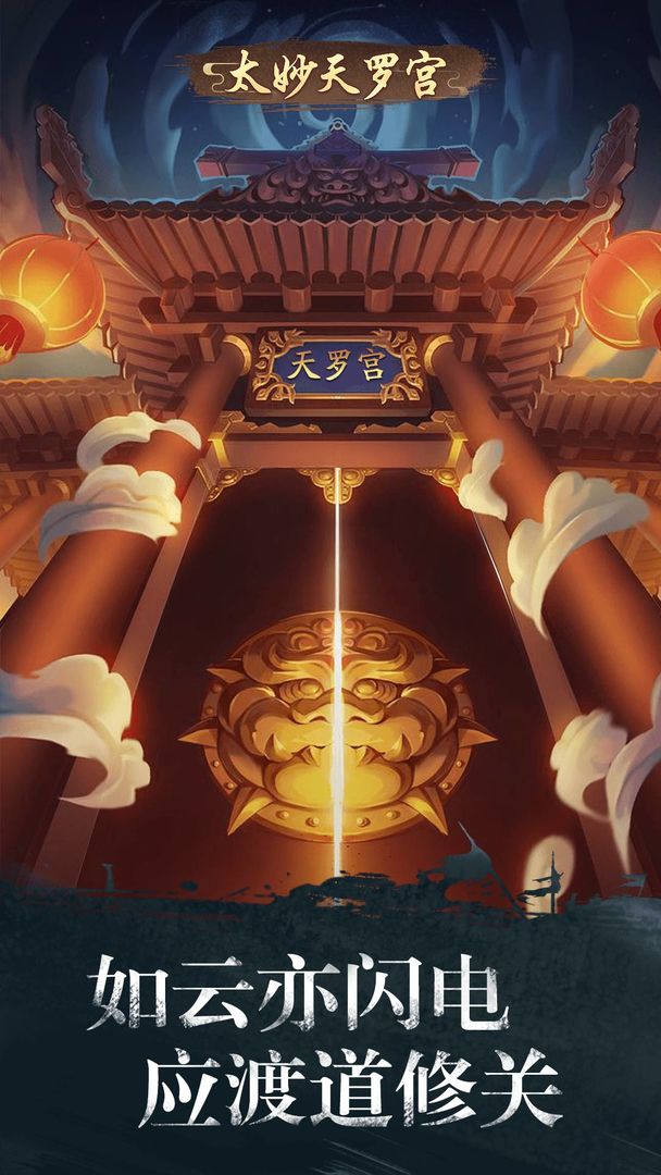 修真江湖无限修为版(2)