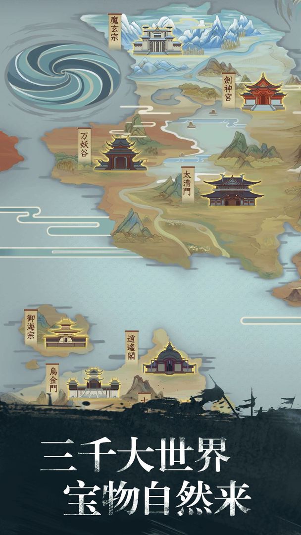 修真江湖无限修为版(3)