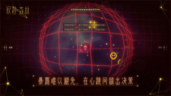寂静森林游戏手机版图3