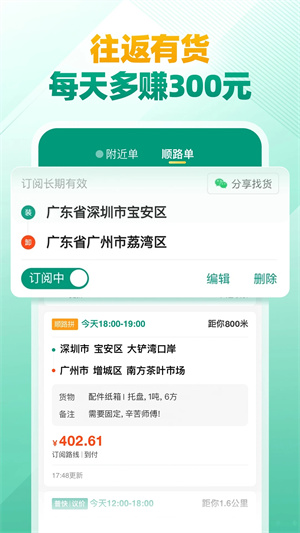 省省回头车最新版本5.8.0图1
