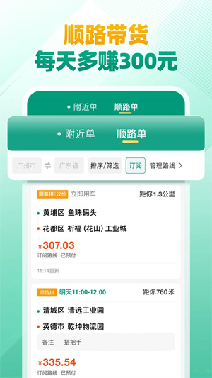 省省回头车最新版本5.8.0图2