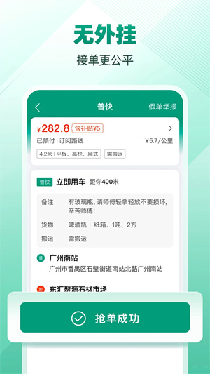 省省回头车最新版本5.8.0图3