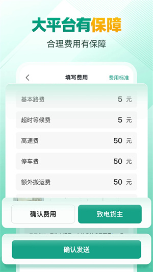 省省回头车最新版本5.8.0图5