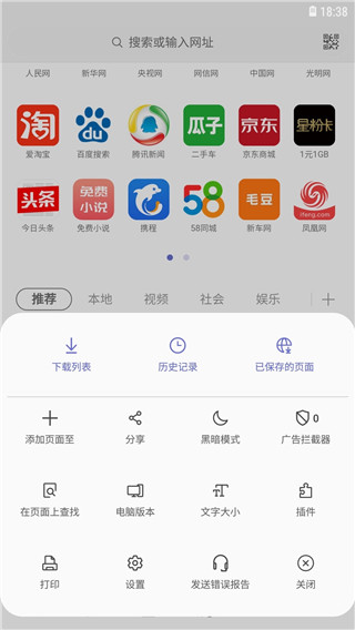 三星浏览器内置广告拦截器最新版图3