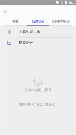 三星浏览器内置广告拦截器最新版图5