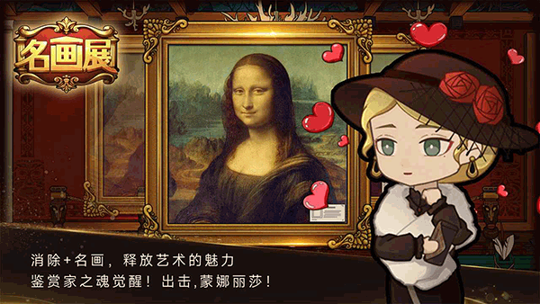 名画展正式版图5