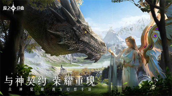 魔之序曲九游版图1