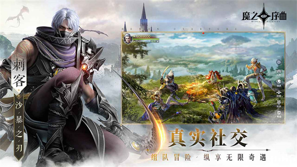 魔之序曲九游版图2