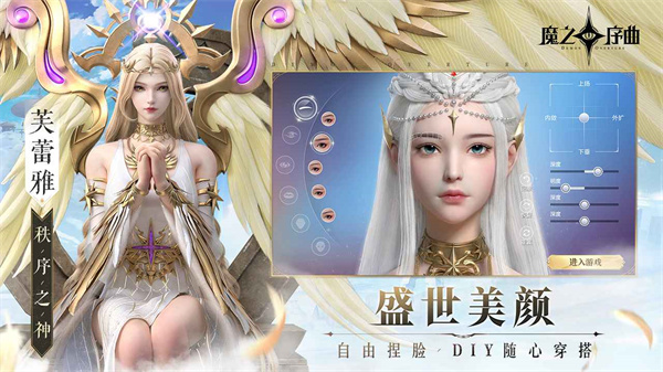 魔之序曲九游版图3