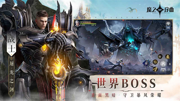 魔之序曲九游版图4