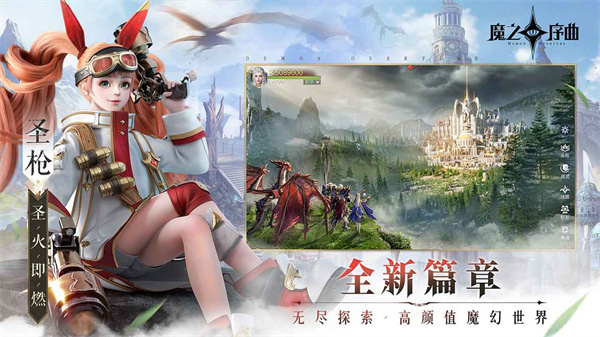 魔之序曲九游版图5