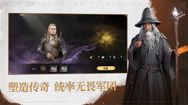 指环王纷争(4)
