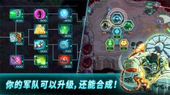 钢铁战队中文版截图2