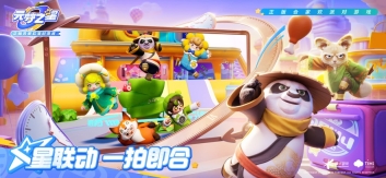 元梦之星2025最新版本图1