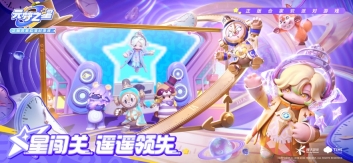 元梦之星2025最新版本图2