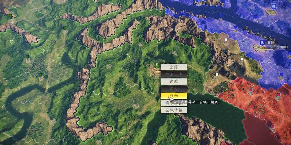 三国志14威力加强版单机版图2